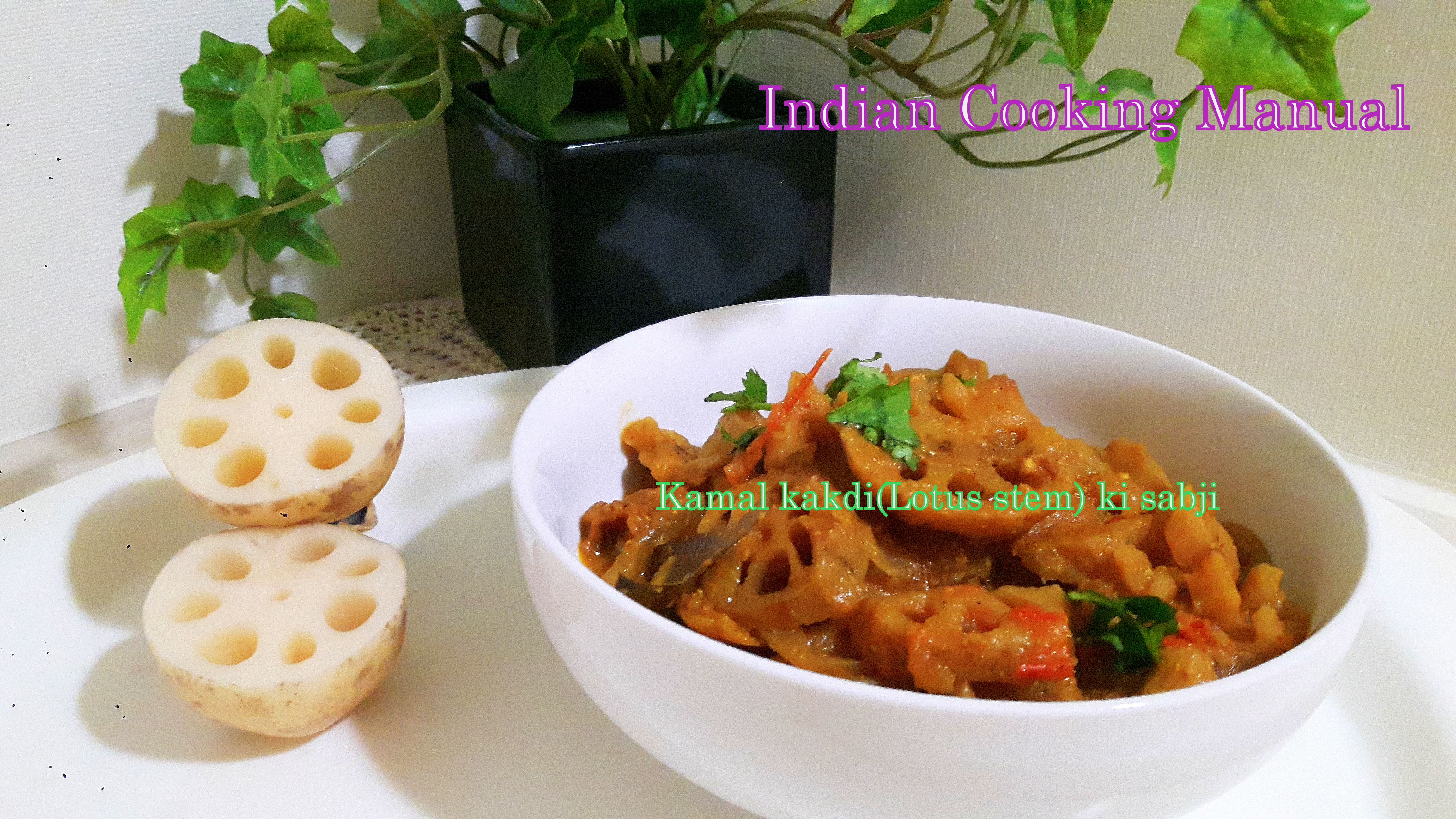 Kamal kakdi (lotus root) ki sabzi