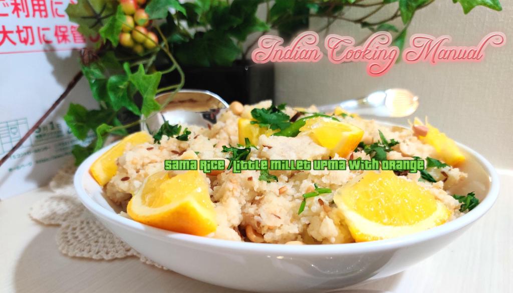 Sama Rice /Little millet Upma with orange (Phalahari/fasting recipe)